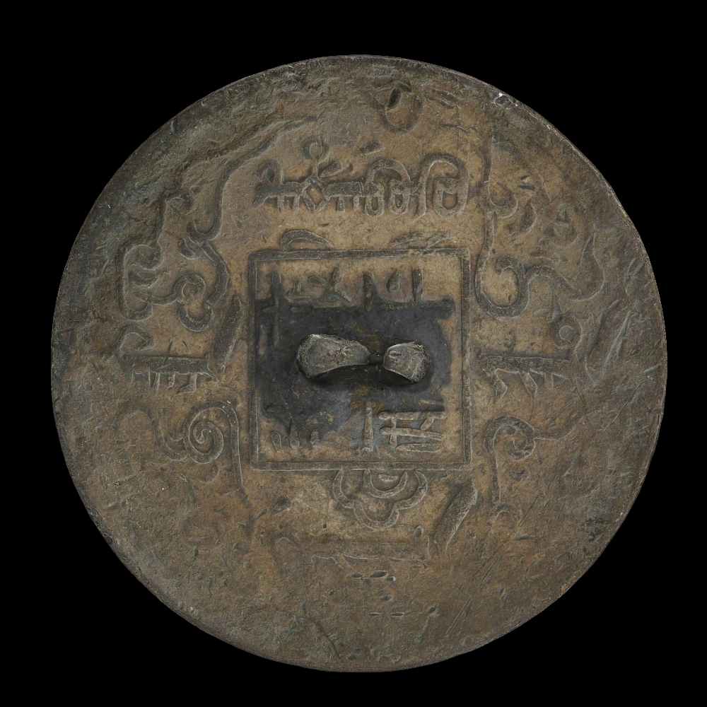 清吉林机器局厂平半两银币