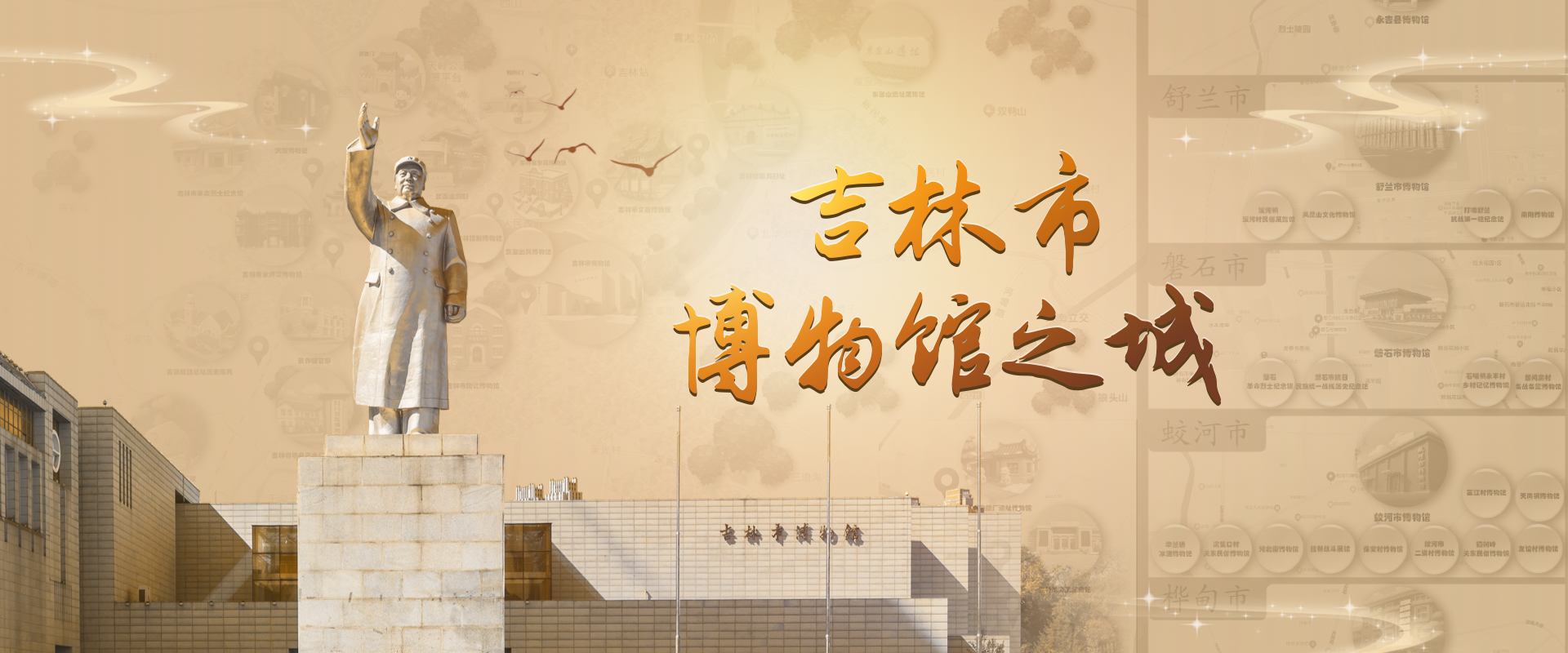 探索满族文化地图