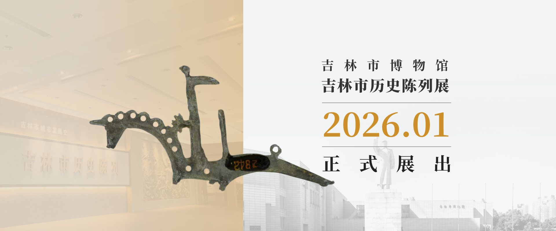 北雪南风 互进共融