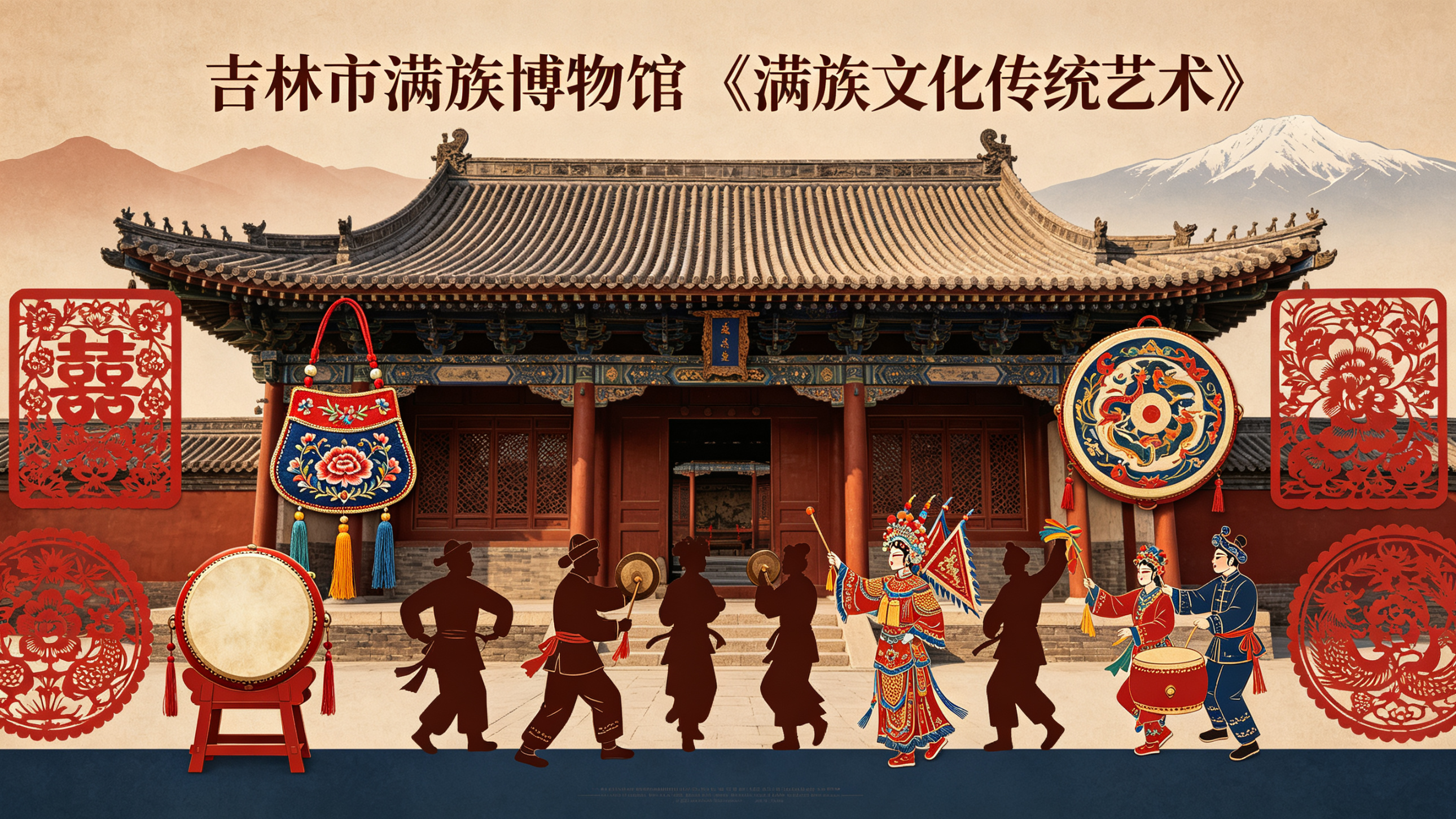 传统艺术