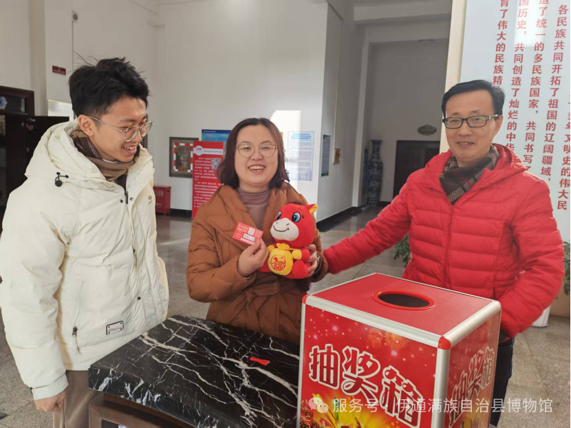 伊通满族自治县博物馆“万马奔腾迎新春”有奖问答活动圆满结束