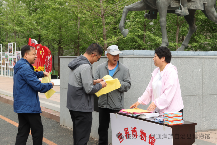 伊通满族自治县博物馆举办“5·18国际博物馆日”主题活动