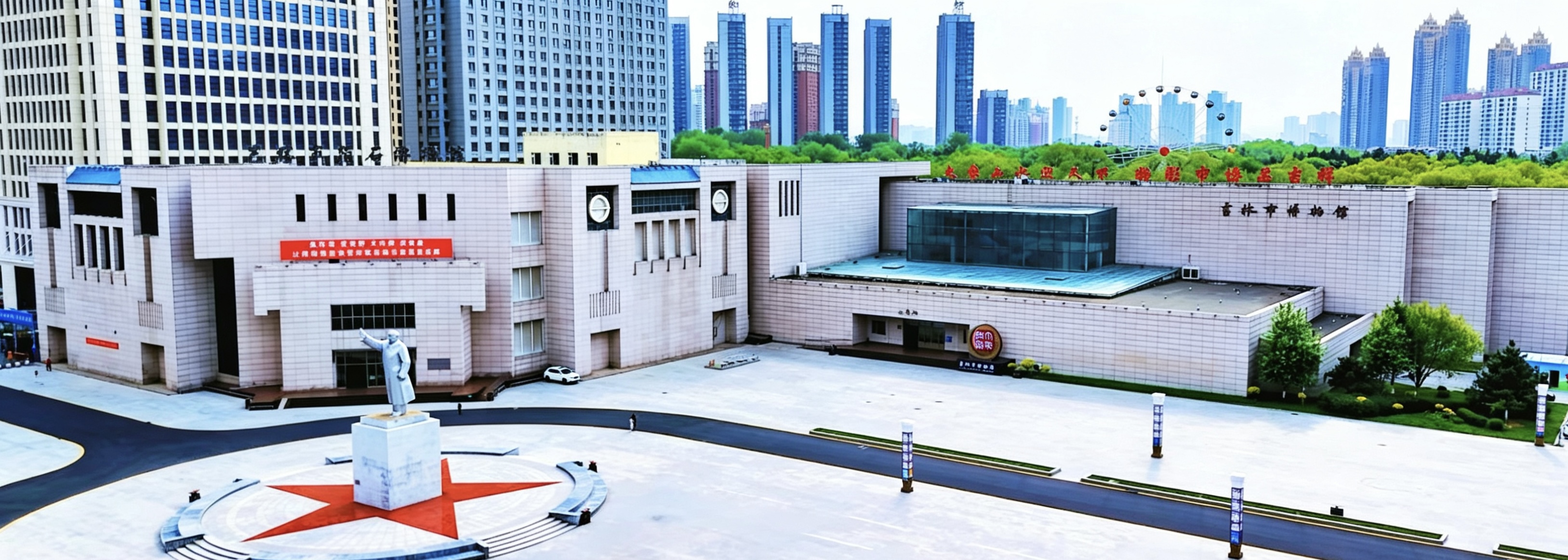 吉林市博物馆
