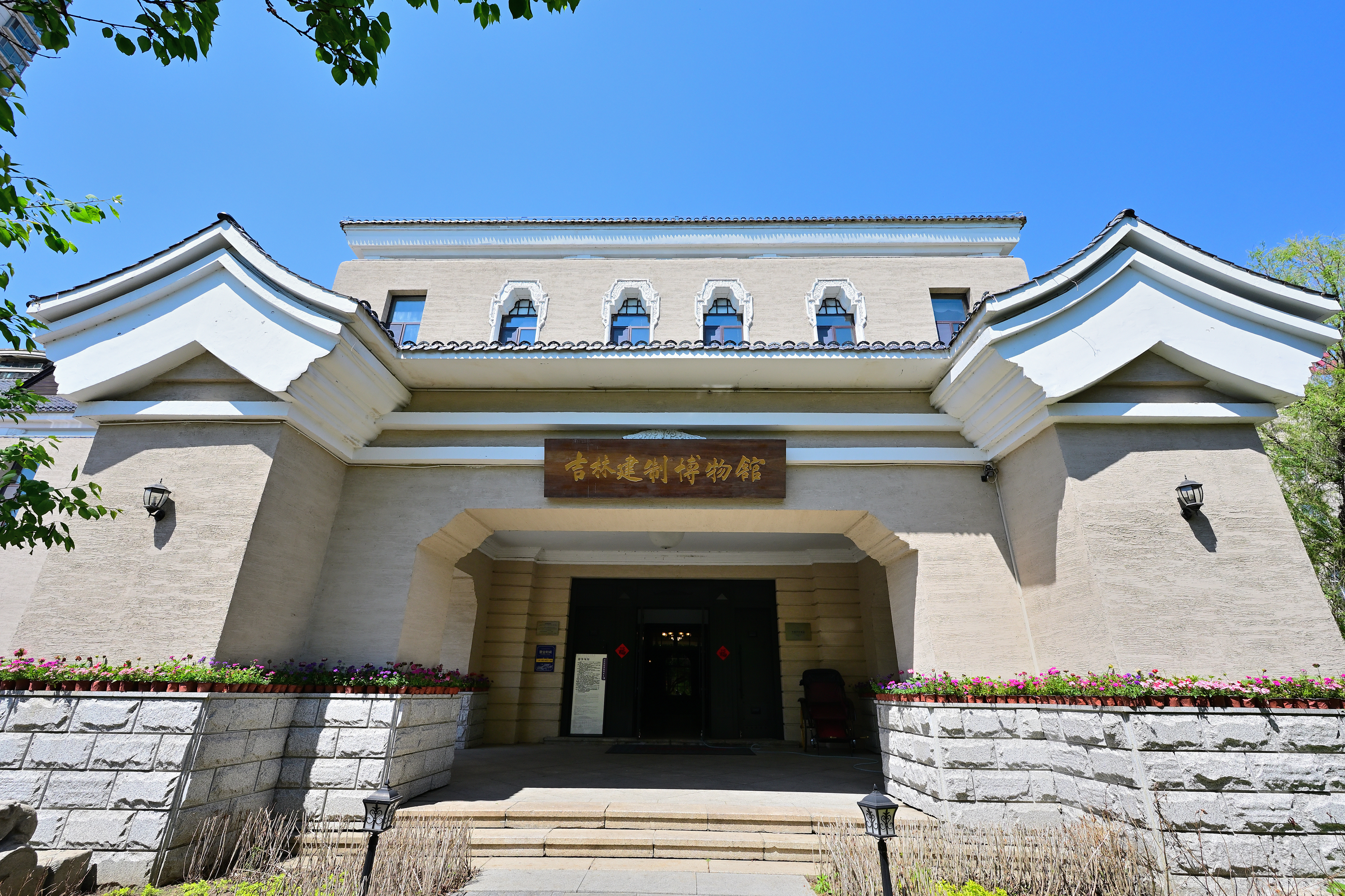 吉林建制博物馆 