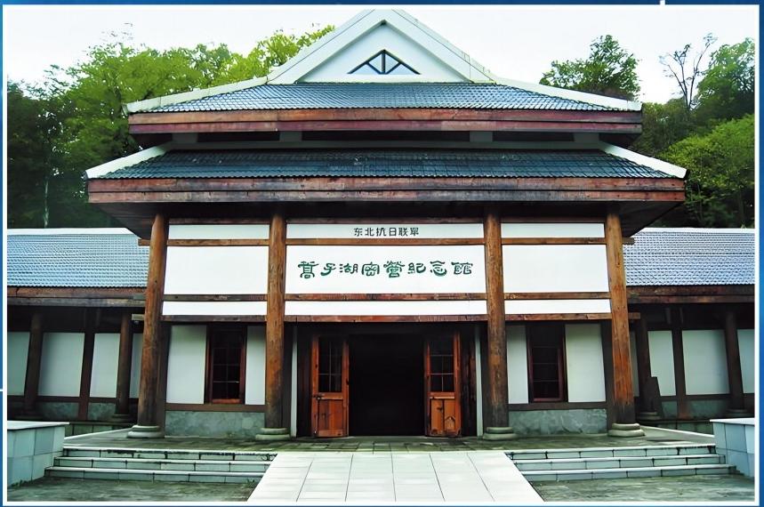 东北抗联蒿子湖密营纪念馆