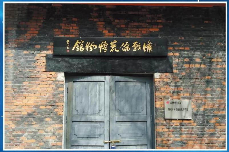 四间房村战备荒博物馆