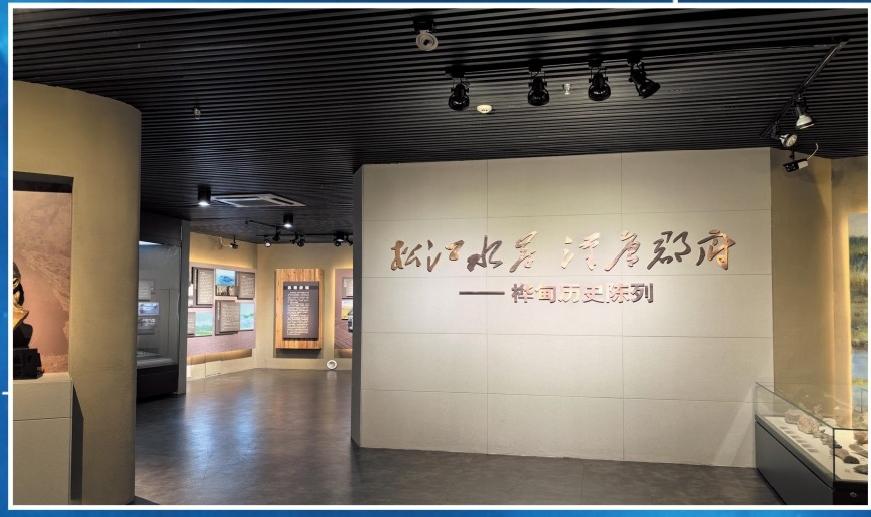 桦甸市博物馆