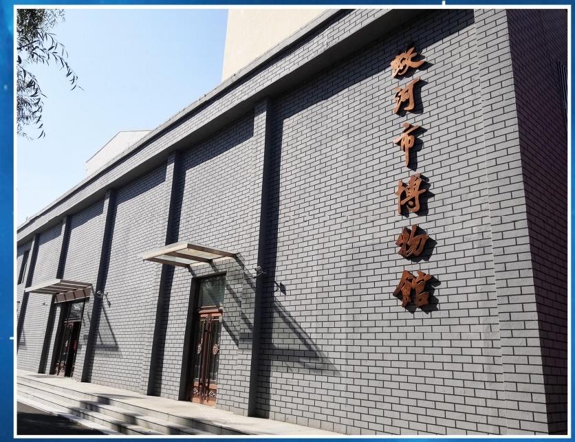 蛟河市博物馆