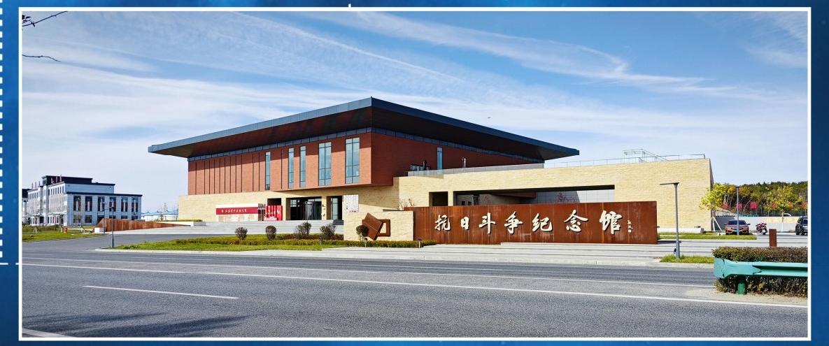 磐石市博物馆（磐石市抗日斗争纪念馆）